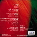ウインド＆ワイヤー裏