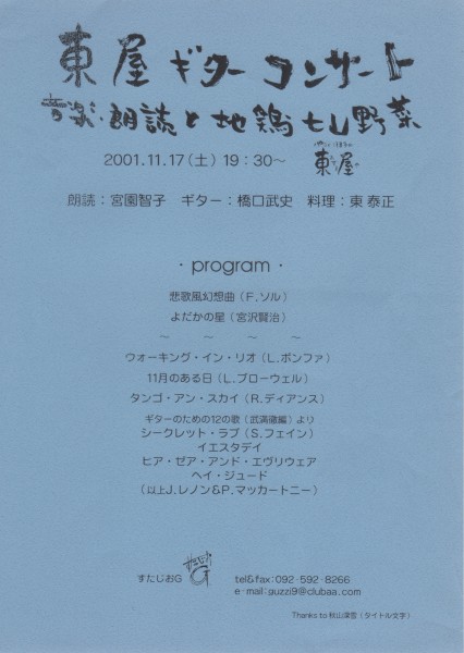 2001あずまや