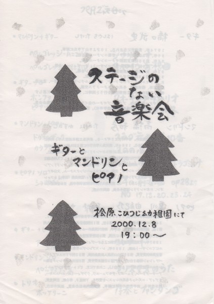 2000こひつじ